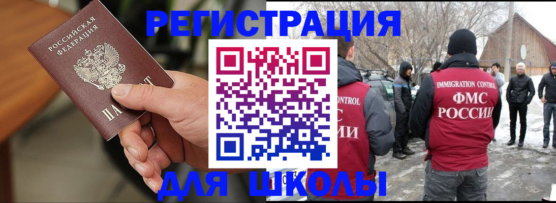 прописка паспорт в Балашове