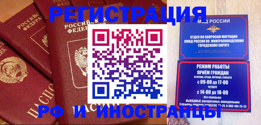 прописка паспорт в Балашове