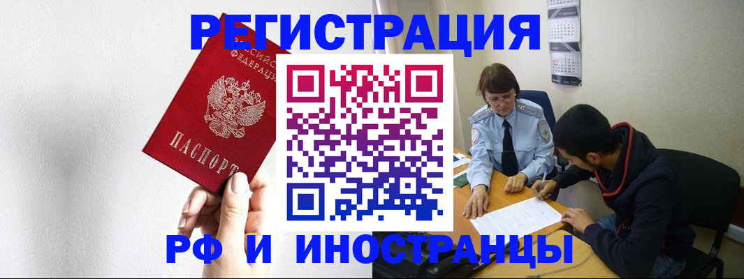 прописка для военкомата в Балашове