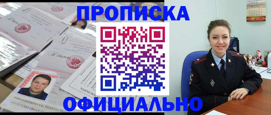 временная регистрация в Балашове