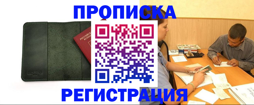 найти адрес прописки в Балашове