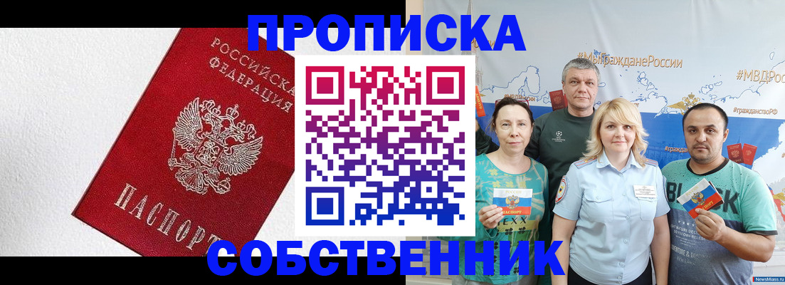 временная регистрация адрес в Балашове