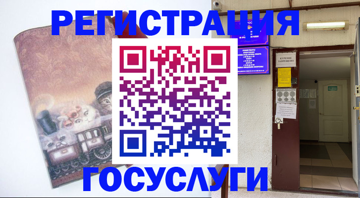 временная регистрация госуслуги в Балашове