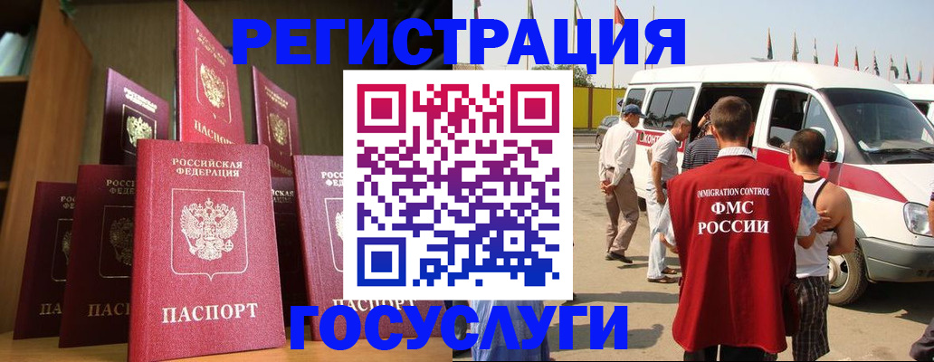 купить прописку в Балашове